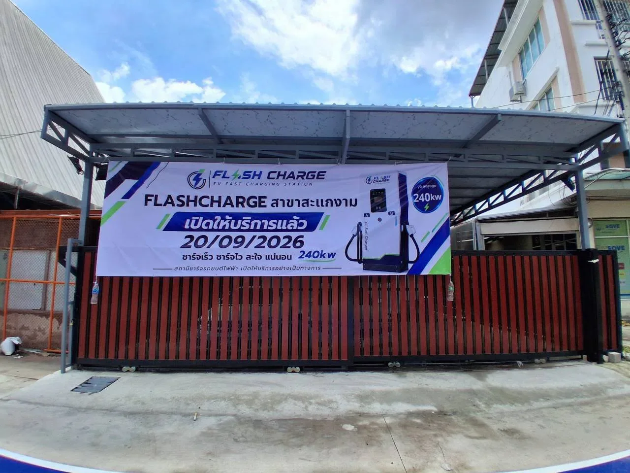 รูปสถานี Flash charge สาขา KVS ซ. สะแกงาม 12 Flash Charge